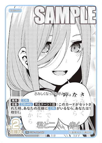 君と二人、歩く
