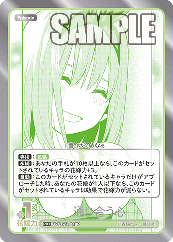 通じ合う心