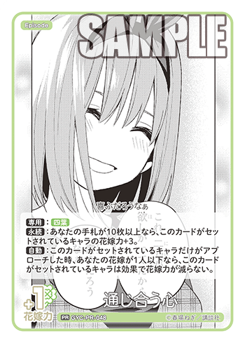 通じ合う心