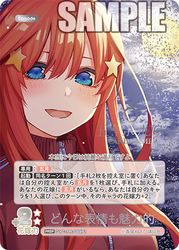 GYC-PR-049P1 どんな表情も魅力的 PRSP