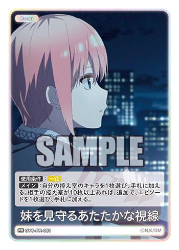 妹を見守るあたたかな視線