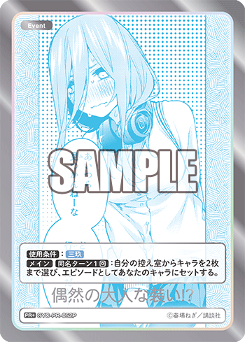偶然の大人な装い!?