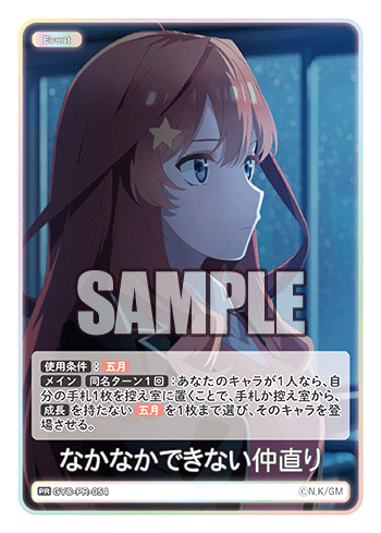 なかなかできない仲直り