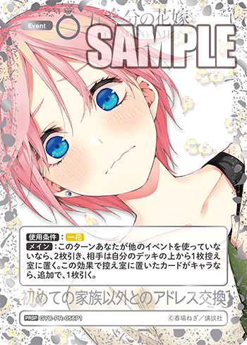 初めての家族以外とのアドレス交換