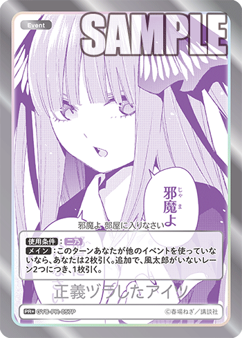 正義ヅラしたアイツ