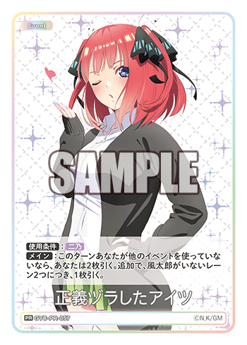 正義ヅラしたアイツ