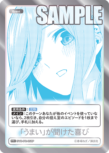 「うまい」が聞けた喜び