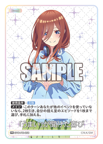 「うまい」が聞けた喜び