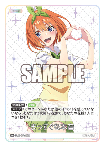 まっすぐな本音