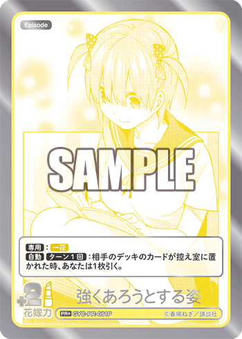 強くあろうとする姿