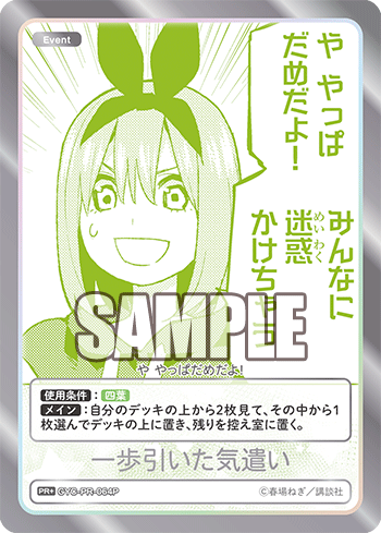 一歩引いた気遣い