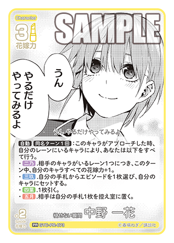 褪せない瞬間 中野 一花