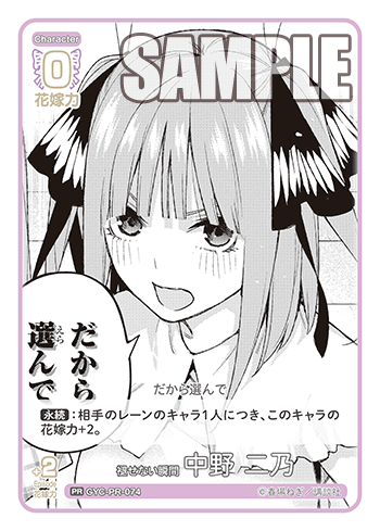 褪せない瞬間 中野 二乃