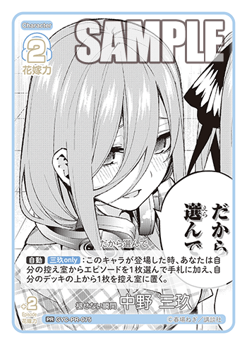 褪せない瞬間 中野 三玖