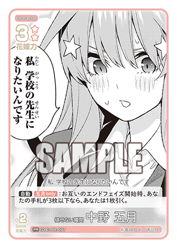 褪せない瞬間 中野 五月