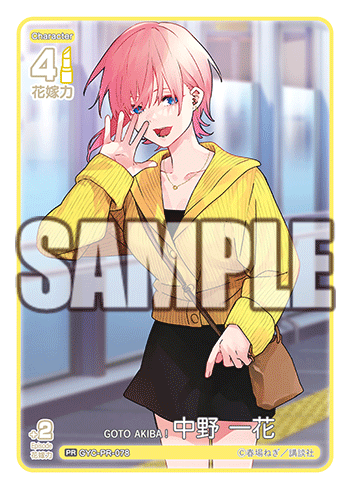 GOTO AKIBA！ 中野 一花