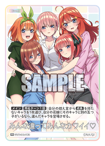 みんな違ってみんなカワイイ♡