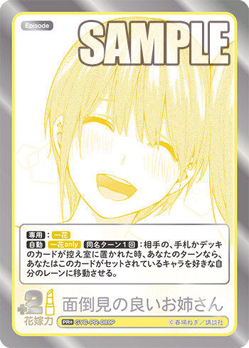 面倒見の良いお姉さん