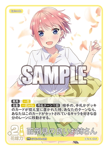 面倒見の良いお姉さん