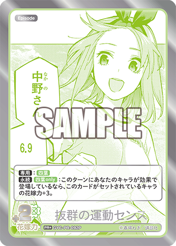 抜群の運動センス
