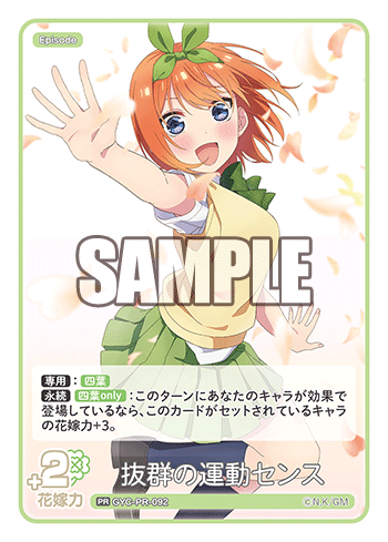 抜群の運動センス