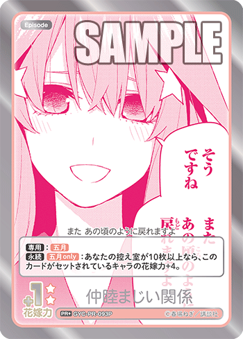 仲睦まじい関係