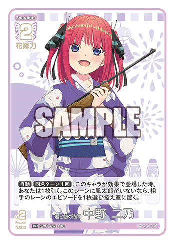 君と紡ぐ時間 中野 二乃