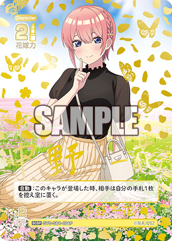 可愛さ満点☆中野 一花