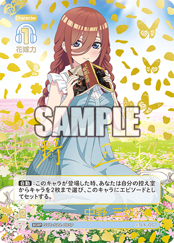 可愛さ満点☆中野 三玖