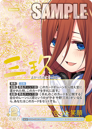 苦労を分け合った笑顔