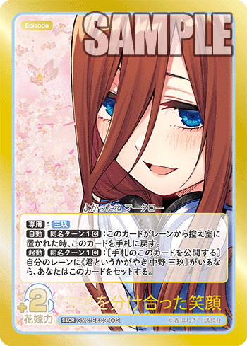 苦労を分け合った笑顔