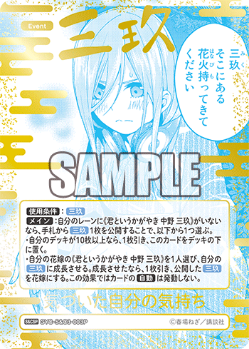 気づいた自分の気持ち