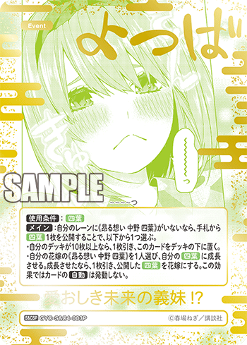 愛おしき未来の義妹!?