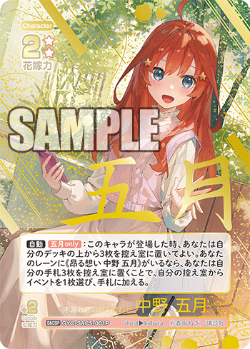 木漏れ日の待ち合わせ 中野五月