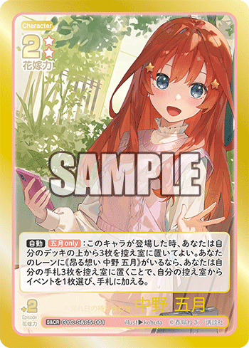 木漏れ日の待ち合わせ 中野五月