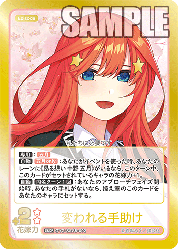 変われる手助け