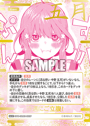 待遇にご立腹！