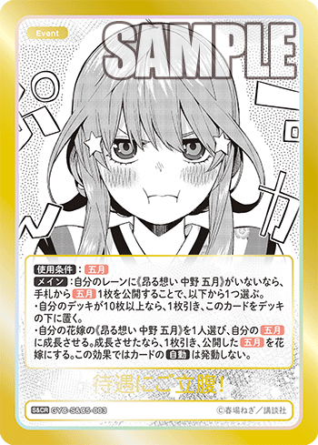 待遇にご立腹！