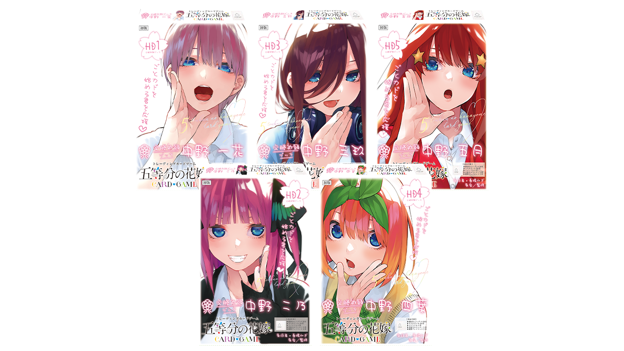 5種必勝祈願デッキ共通カード