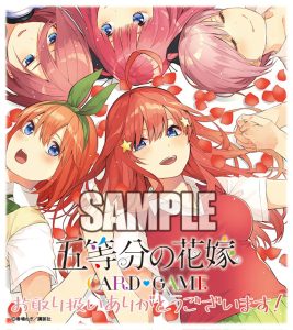断*ト様 五つ子の花嫁カードゲーム まとめ売り Amazon.co.jp: 【パラレル/箔押し】五等分の花嫁カードゲーム