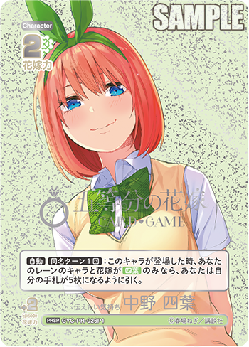🌸本日公開のカードを紹介！ - ニュース - 五等分の花嫁 カード