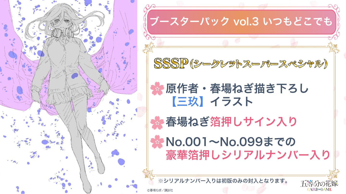 ごとカドフェス2025 in 東京」で発表された新情報を公開