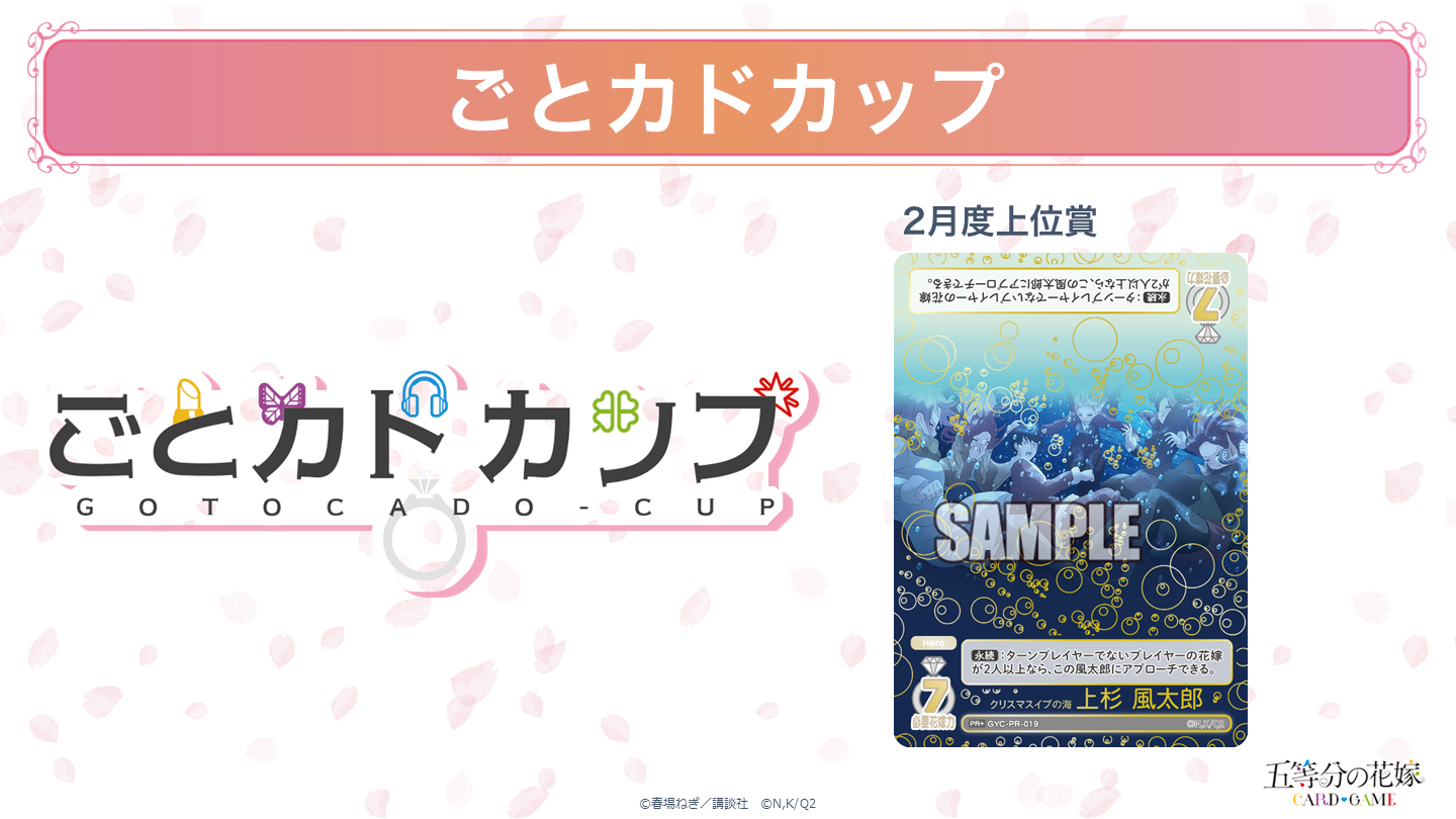 ごとカドフェス2025 in 東京」で発表された新情報を公開