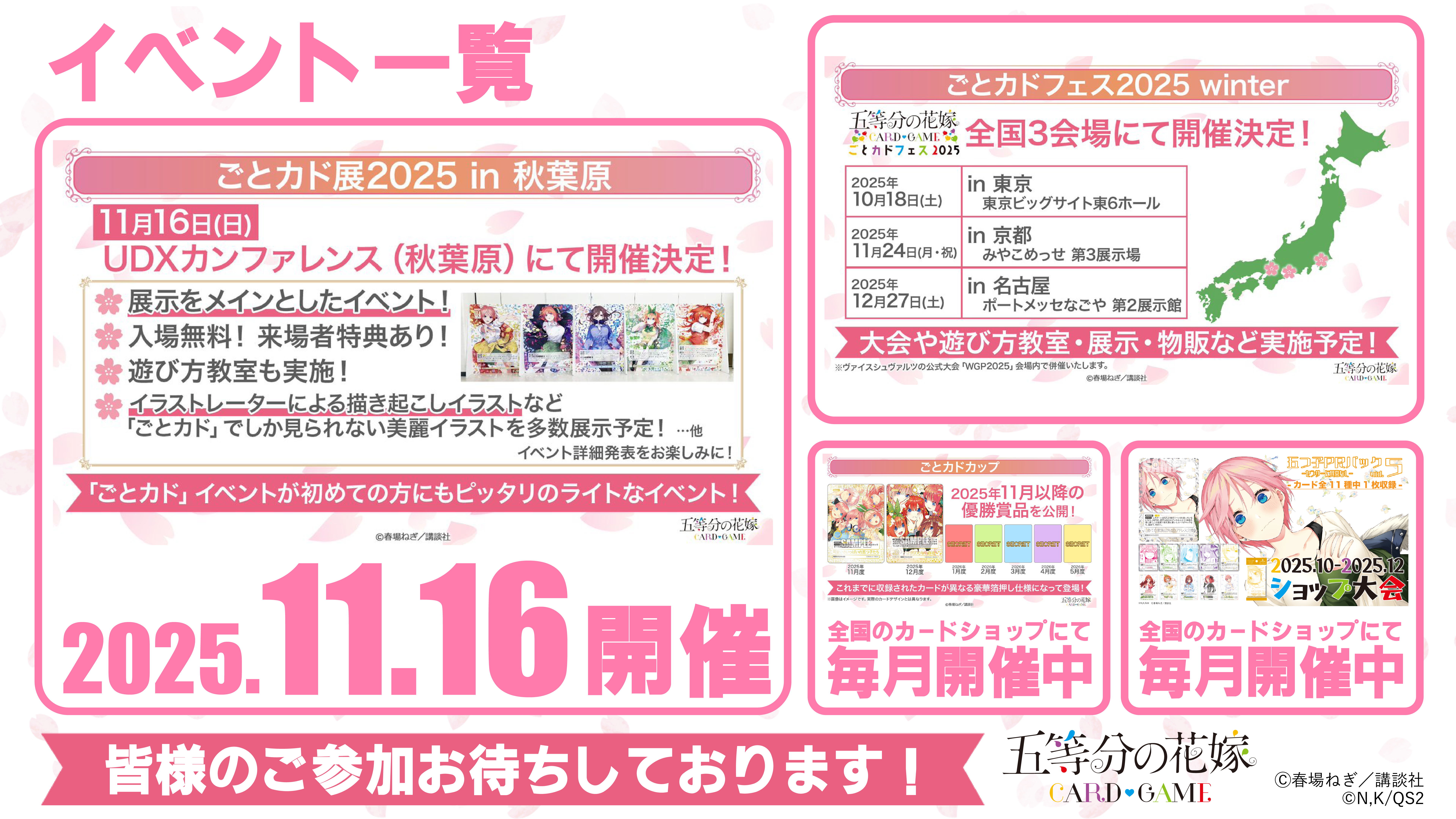五等分の花嫁カードゲーム まとめ売り 公式】五等分の花嫁 カードゲーム on X: 