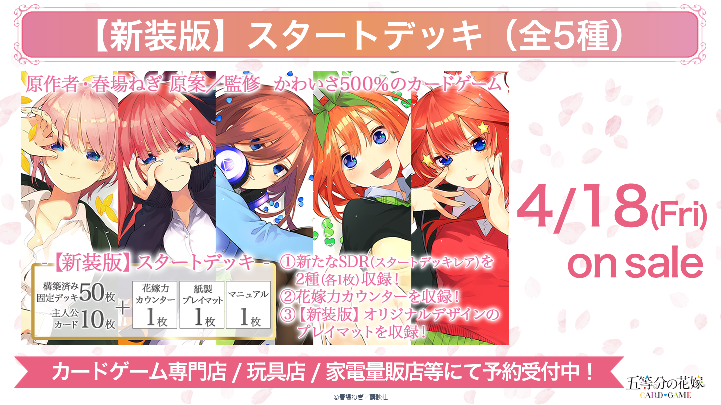 🌸ブシロードTCG戦略発表会2025 春🌸発表内容はこちら 🌸ブシロードTCG戦略発表会2025 春🌸発表内容はこちら