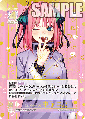 🌸本日公開のカードを紹介！ - ニュース - 五等分の花嫁 カード