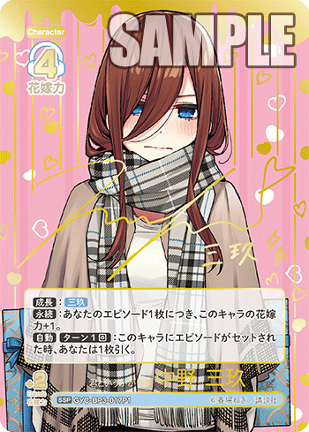 🌸本日公開のカードを紹介！ - ニュース - 五等分の花嫁 カード