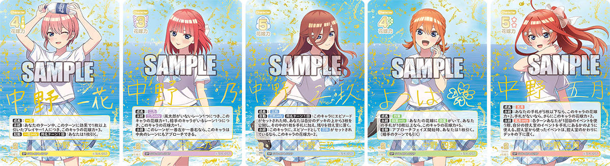 五等分の花嫁 カードゲーム ブースターパックvol.2 4BOX