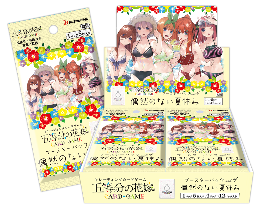 vol.4_package_huchi.png