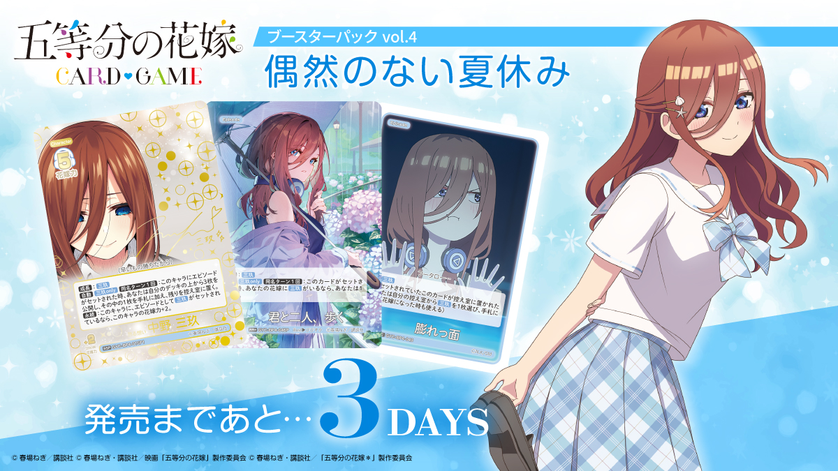 五等分の花嫁　カードゲーム　GR以下　4コン　ごとカド 2025年最新】五等分の花嫁 4コンの人気アイテム - メルカリ